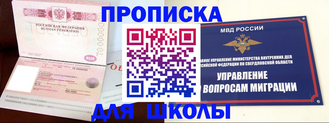 временная регистрация собственник в Саянске