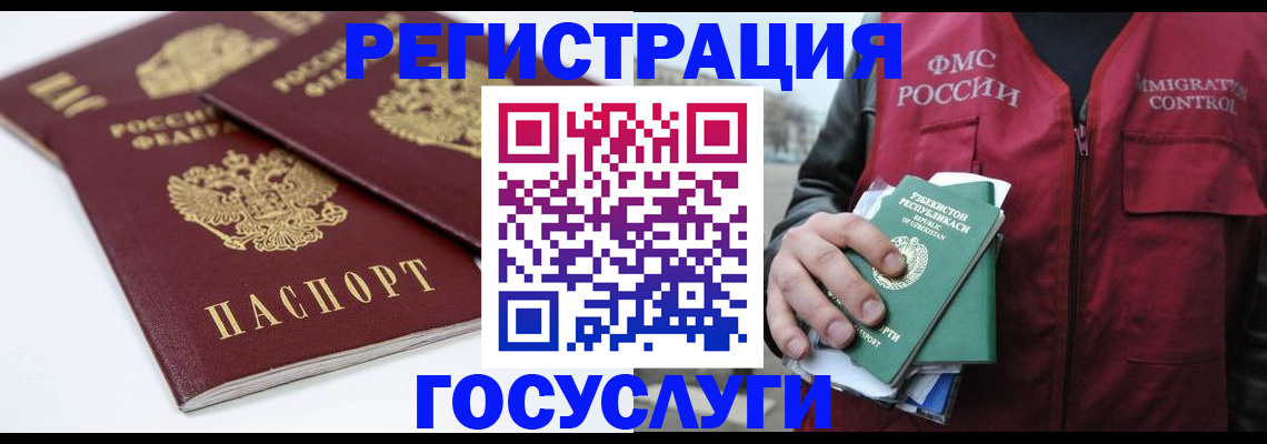 прописка паспорт в Саянске