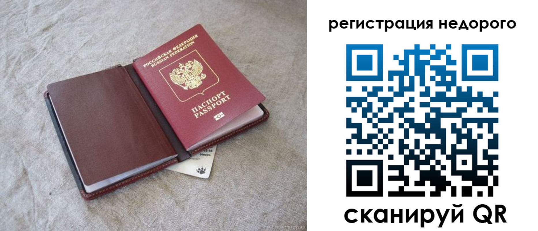 временная регистрация купить в Саянске