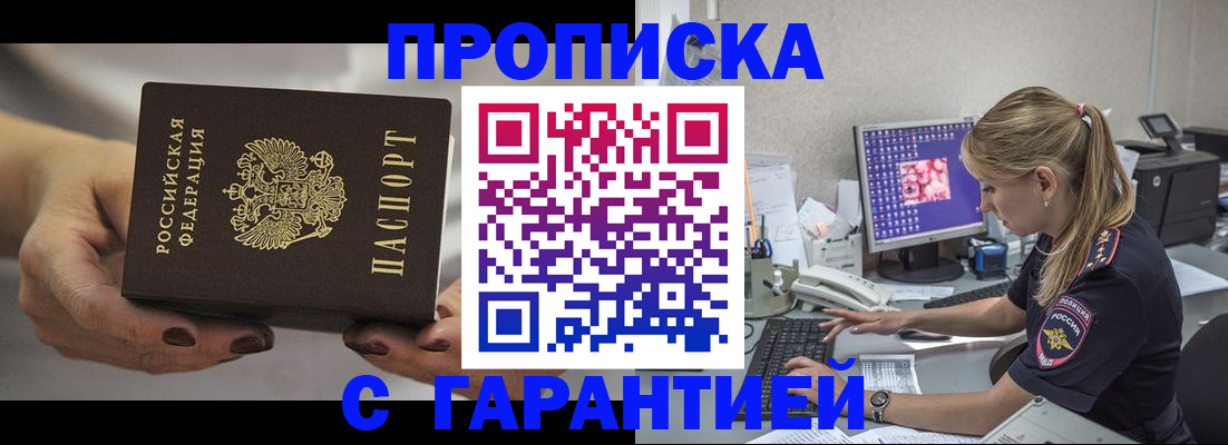 регистрация в Саянске