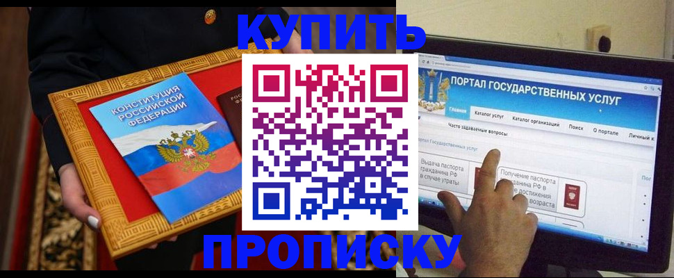 регистрация для дет. сада в Саянске