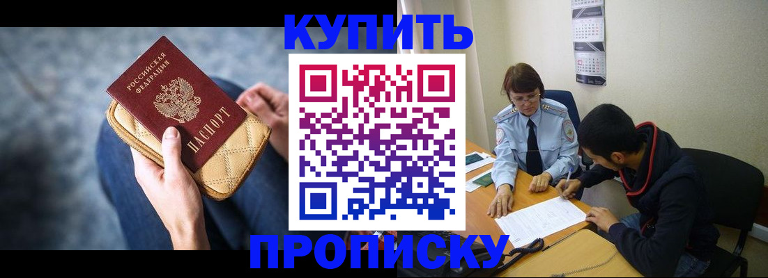 временная регистрация для всех в Саянске