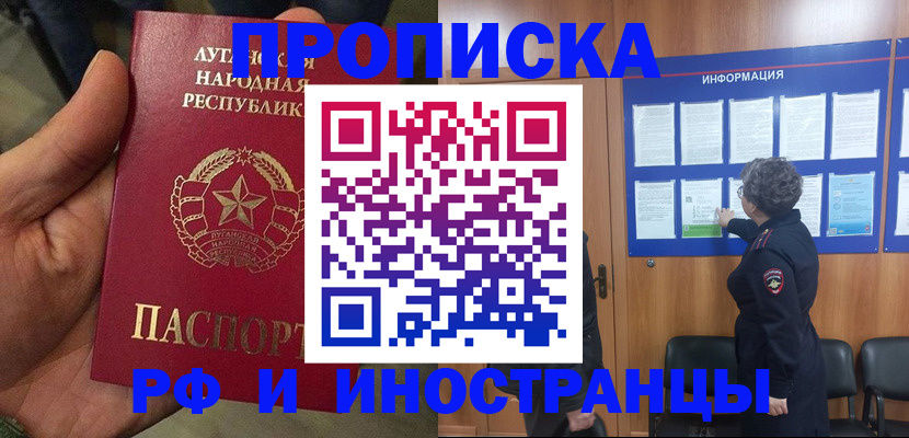 временная регистрация в квартире в Саянске