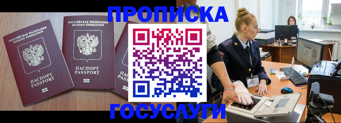 прописка поиск в Саянске